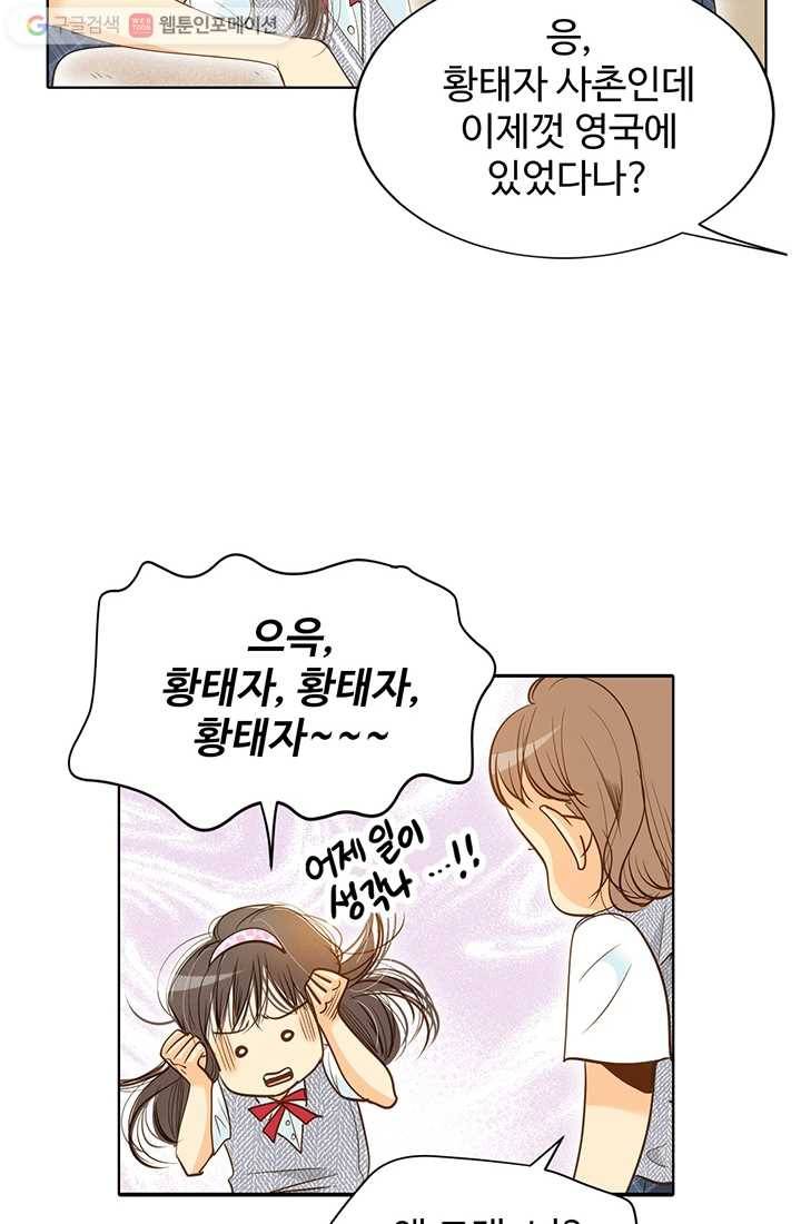 궁 [컬러판] 03화 56