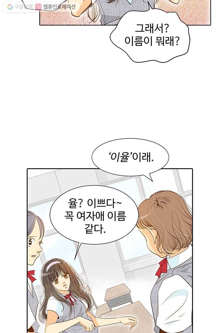 궁 [컬러판] 03화 58