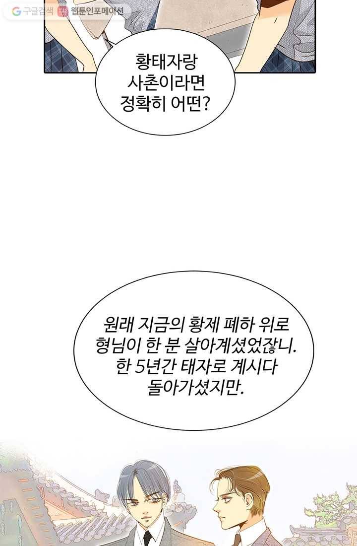 궁 [컬러판] 03화 59