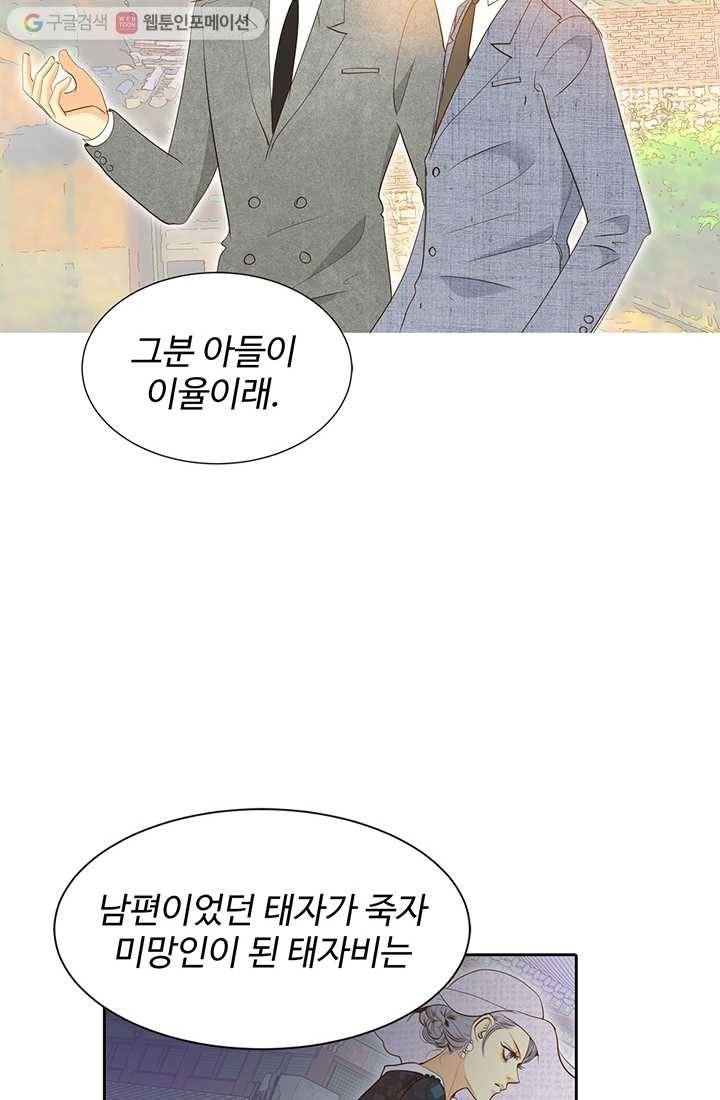 궁 [컬러판] 03화 60
