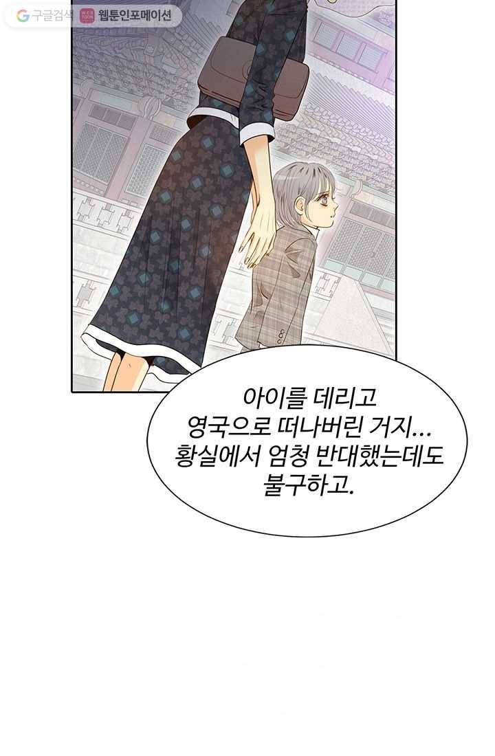 궁 [컬러판] 03화 61
