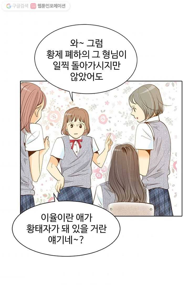궁 [컬러판] 03화 62
