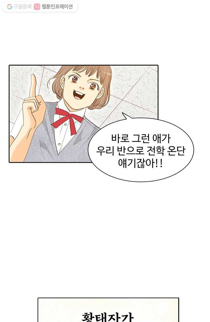 궁 [컬러판] 03화 63