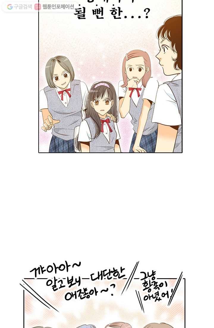 궁 [컬러판] 03화 64