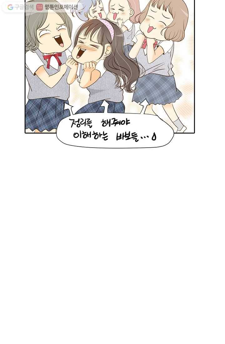 궁 [컬러판] 03화 65