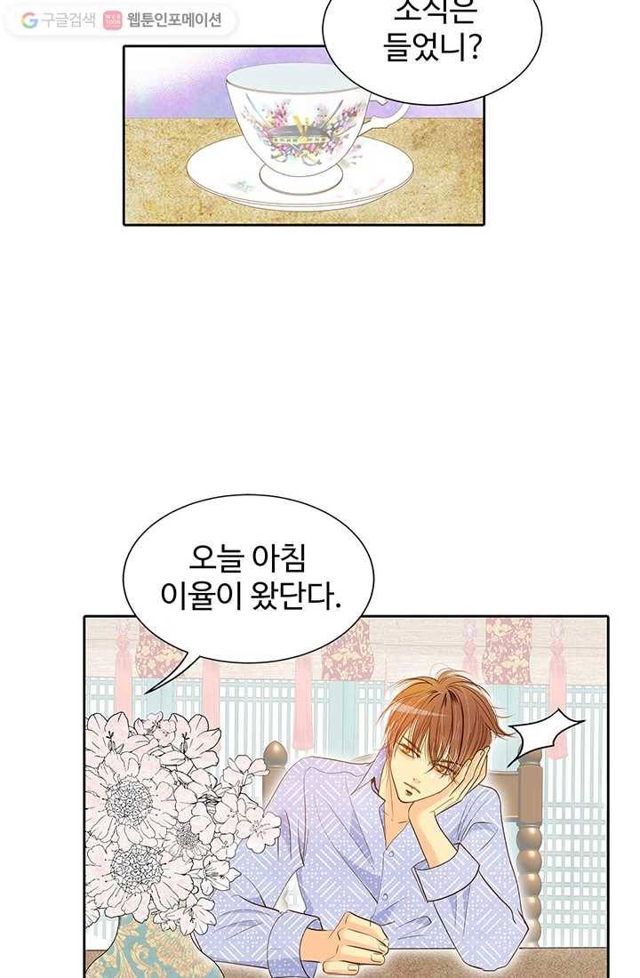 궁 [컬러판] 03화 68