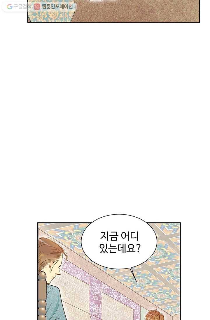 궁 [컬러판] 03화 69
