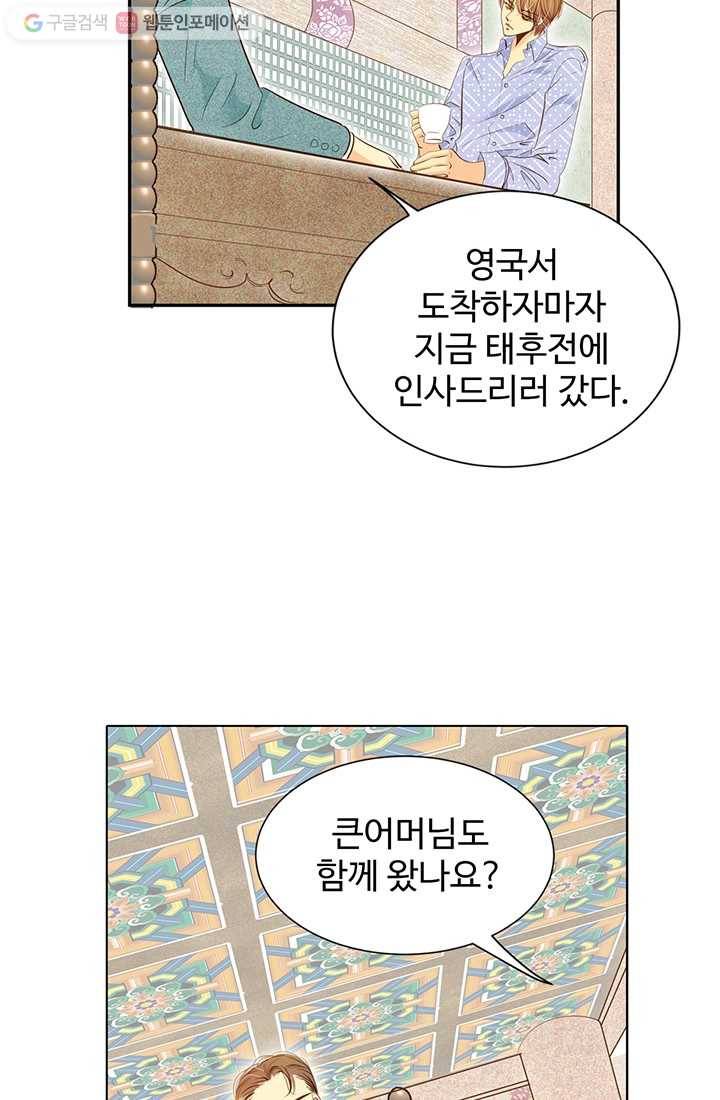 궁 [컬러판] 03화 70