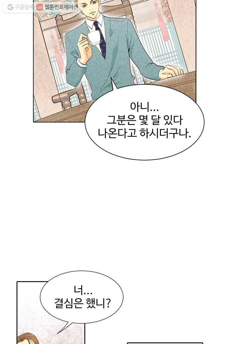 궁 [컬러판] 03화 71