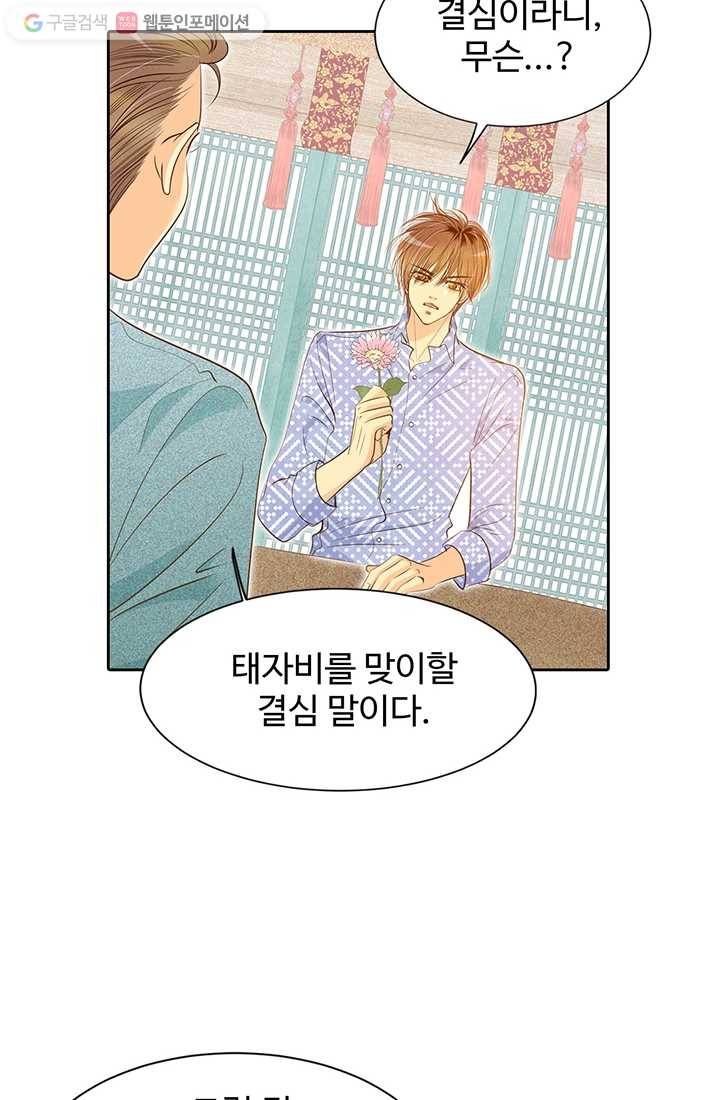 궁 [컬러판] 03화 73