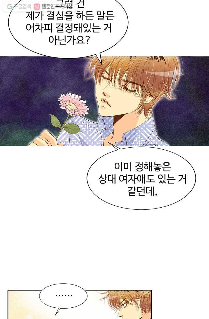 궁 [컬러판] 03화 74