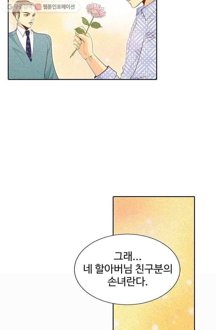 궁 [컬러판] 03화 75