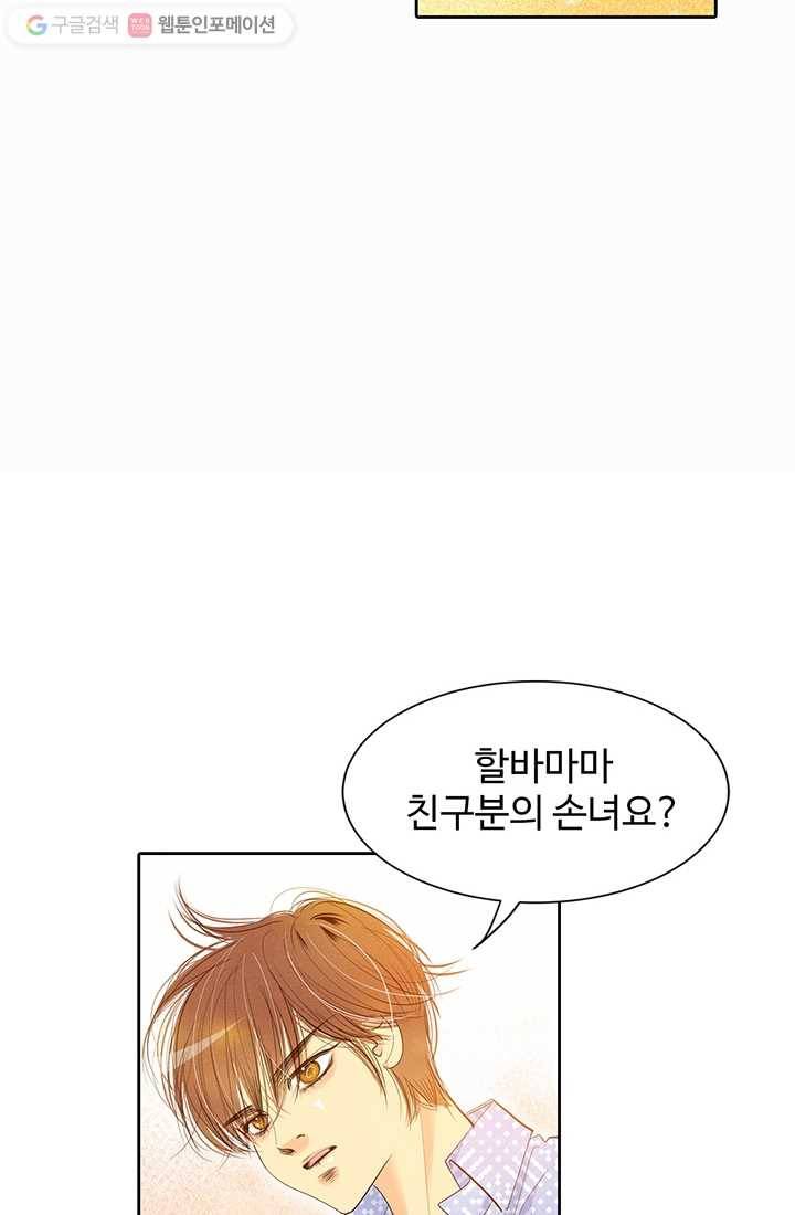 궁 [컬러판] 03화 76