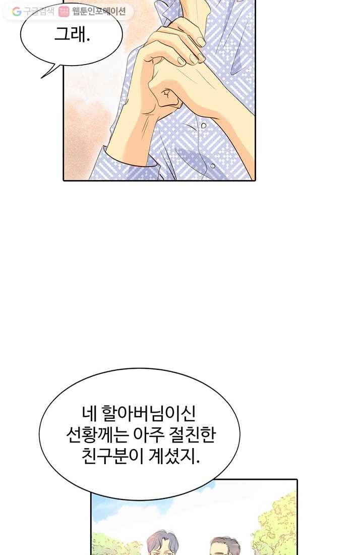 궁 [컬러판] 03화 77
