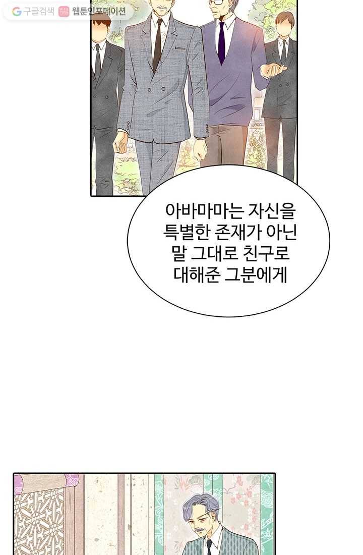 궁 [컬러판] 03화 78