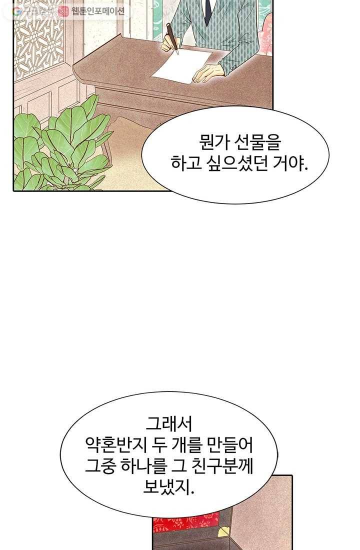 궁 [컬러판] 03화 79