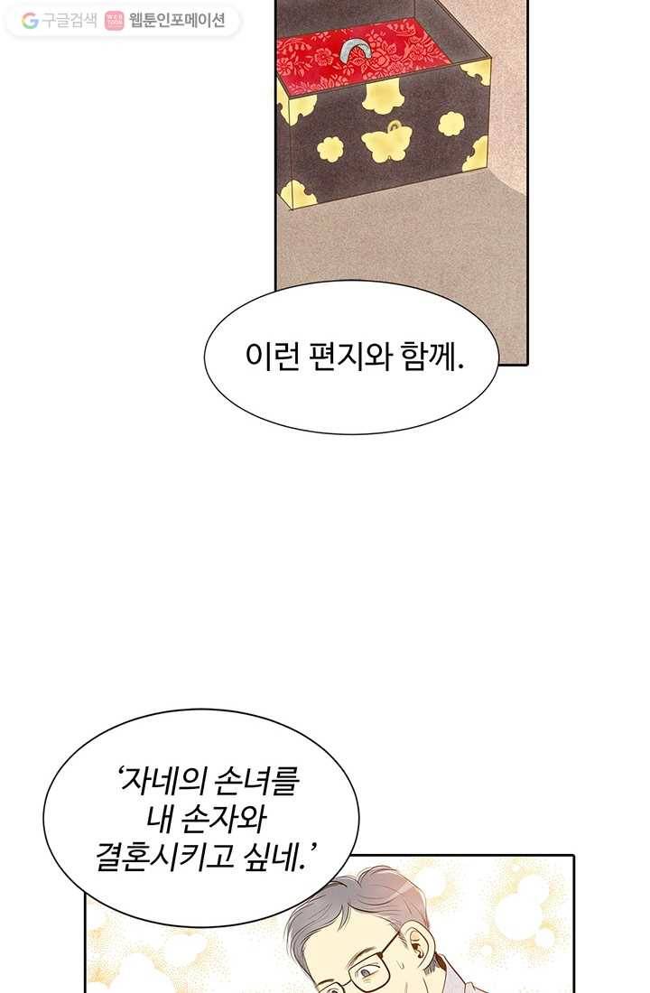 궁 [컬러판] 03화 80