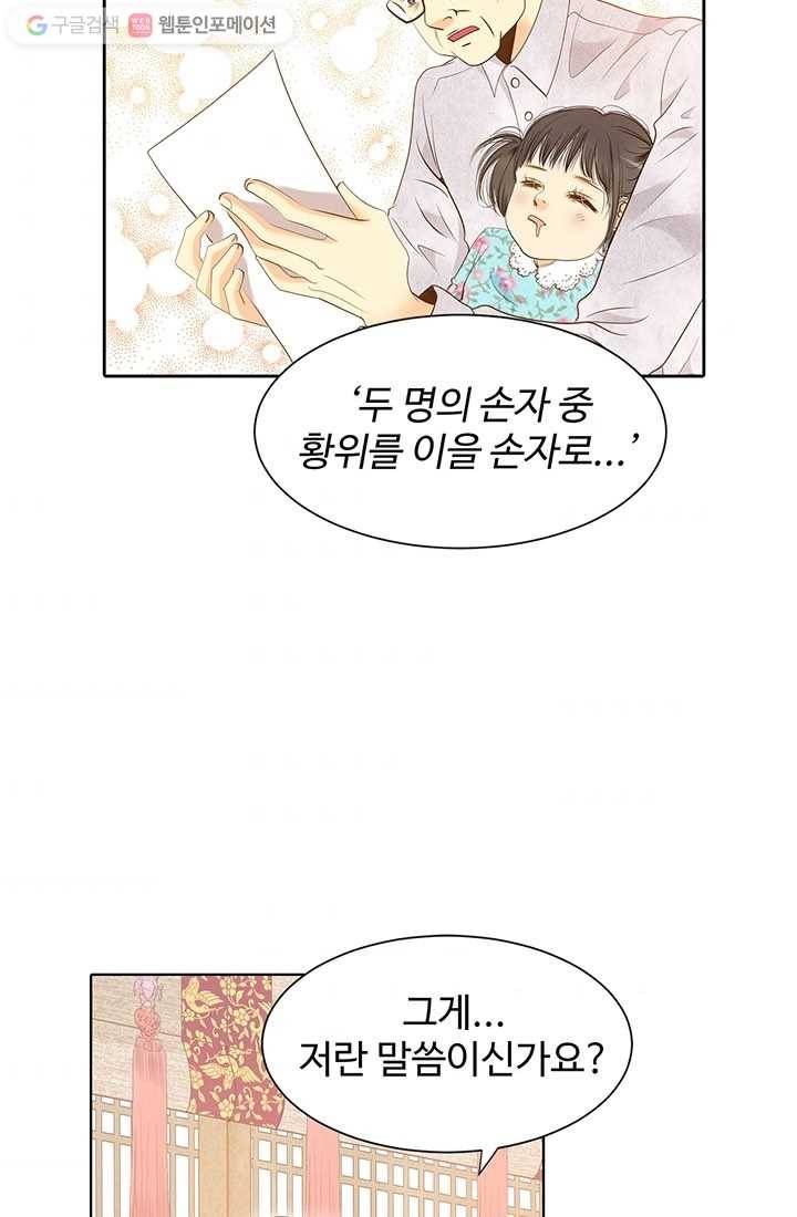 궁 [컬러판] 03화 81