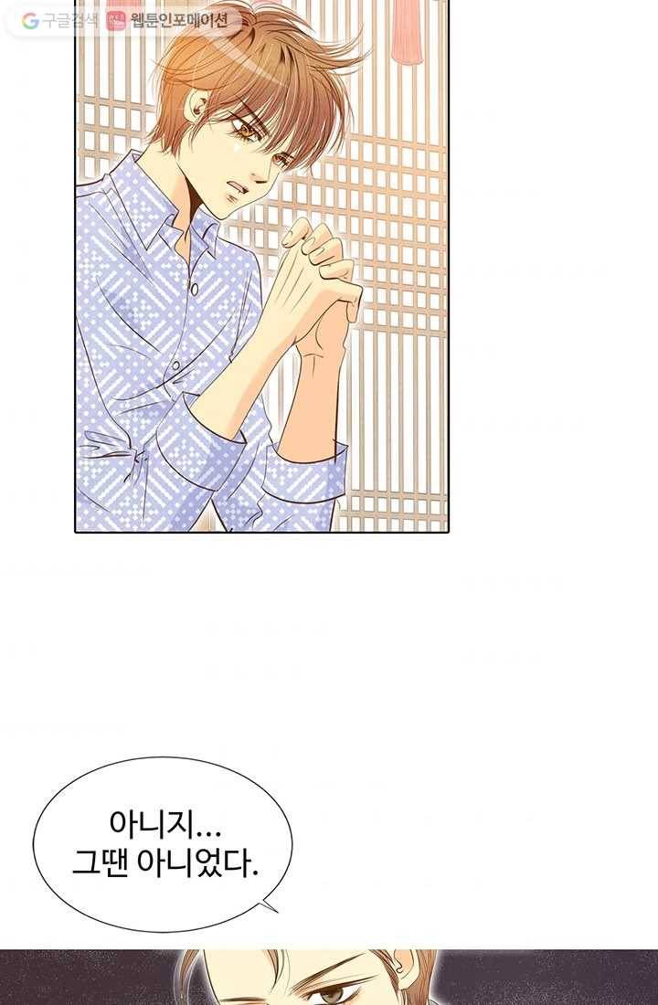 궁 [컬러판] 03화 82