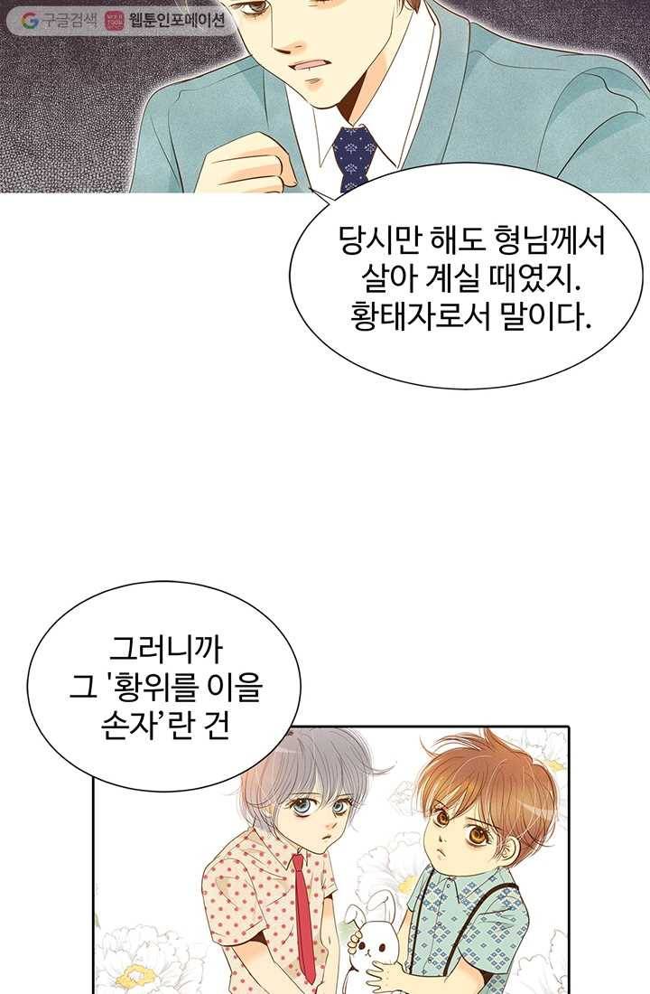 궁 [컬러판] 03화 83