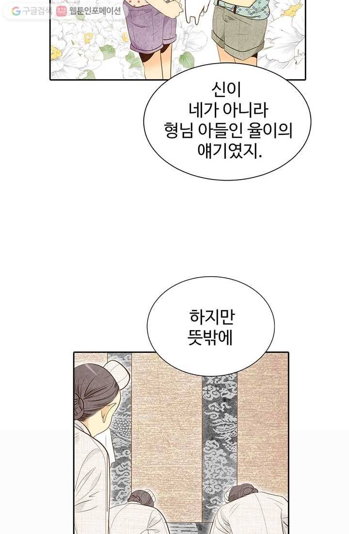궁 [컬러판] 03화 84
