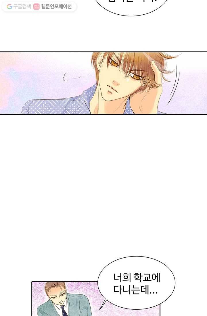 궁 [컬러판] 03화 87