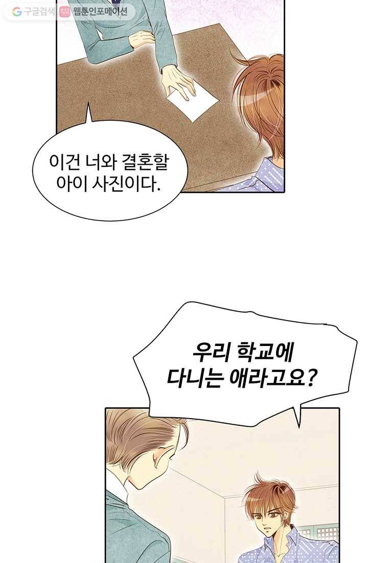 궁 [컬러판] 03화 88