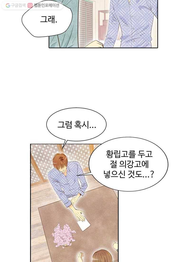 궁 [컬러판] 03화 89