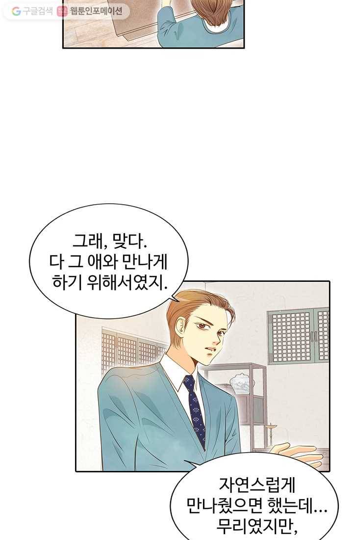 궁 [컬러판] 03화 90