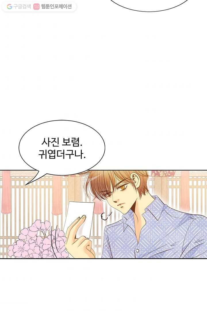 궁 [컬러판] 03화 91