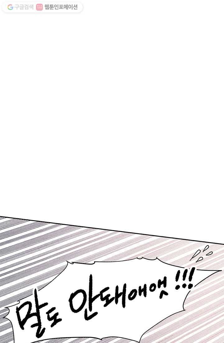 궁 [컬러판] 03화 95
