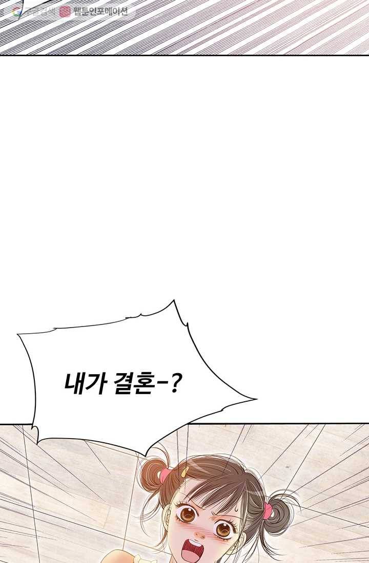 궁 [컬러판] 03화 96