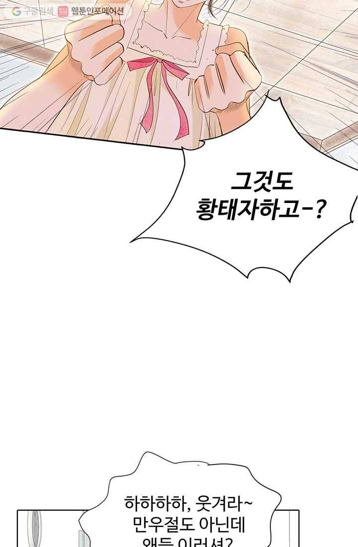 궁 [컬러판] 03화 97