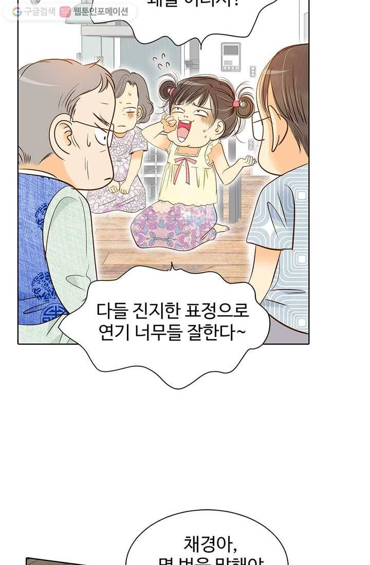 궁 [컬러판] 03화 98