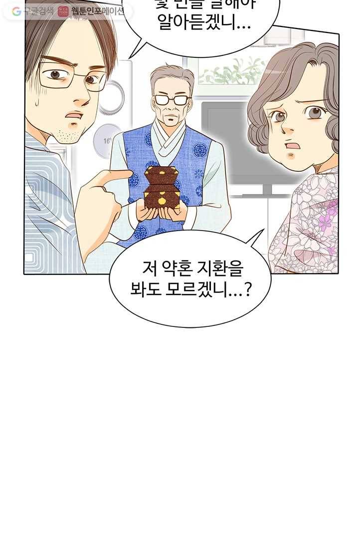 궁 [컬러판] 03화 99