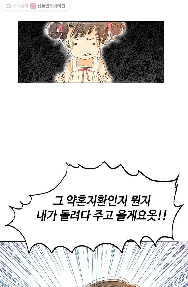 궁 [컬러판] 03화 100