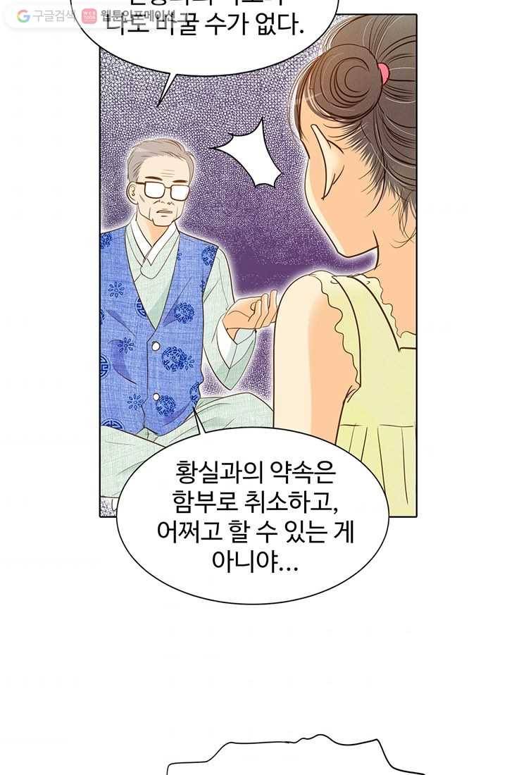 궁 [컬러판] 03화 102
