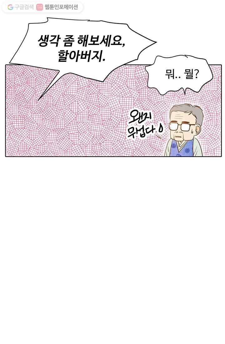 궁 [컬러판] 03화 104
