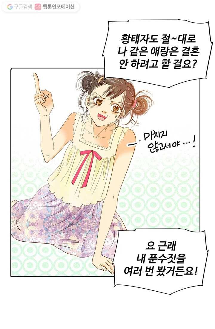 궁 [컬러판] 03화 105