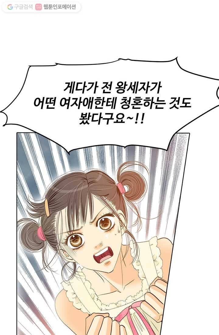궁 [컬러판] 03화 106