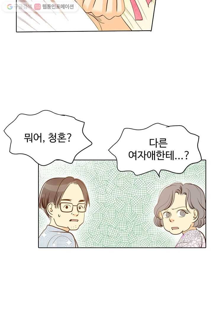 궁 [컬러판] 03화 107