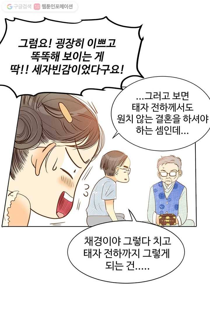 궁 [컬러판] 03화 108