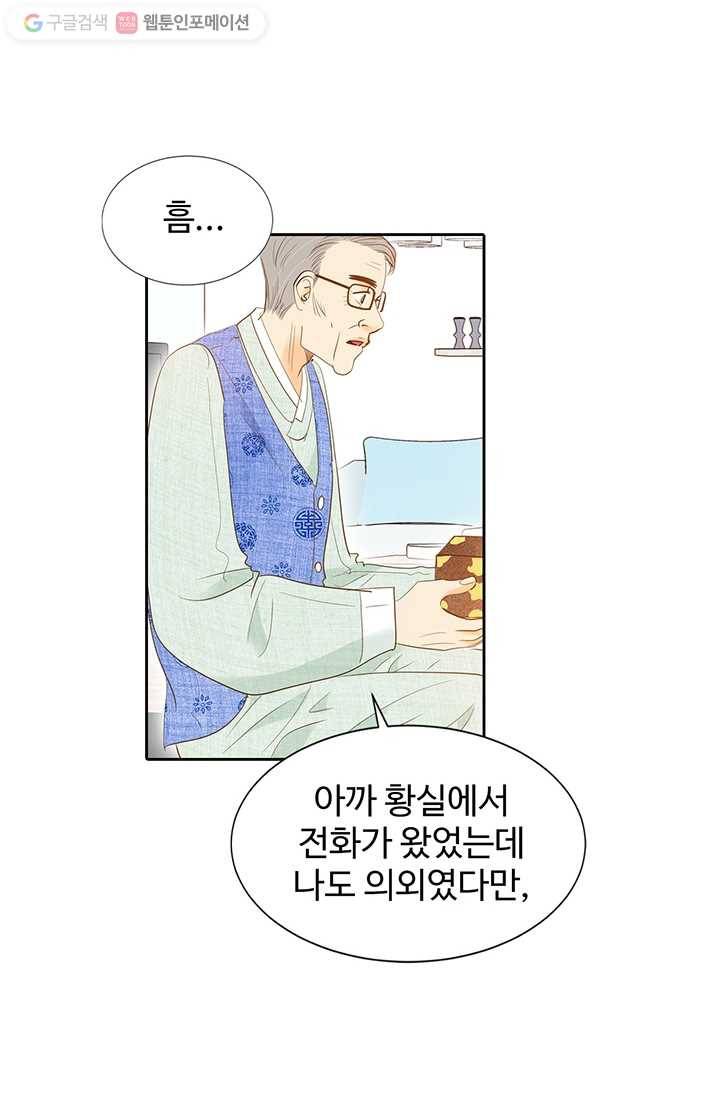 궁 [컬러판] 03화 109