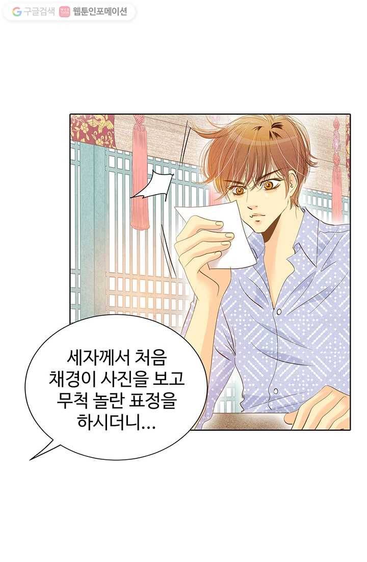 궁 [컬러판] 03화 110
