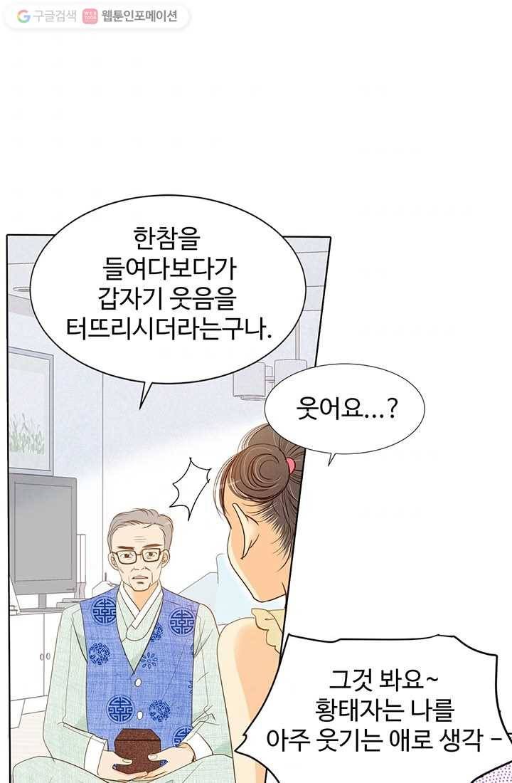 궁 [컬러판] 03화 111