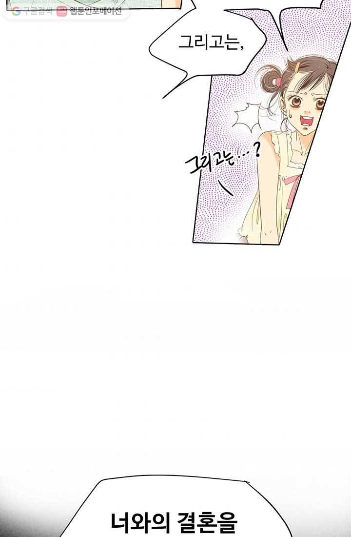 궁 [컬러판] 03화 112