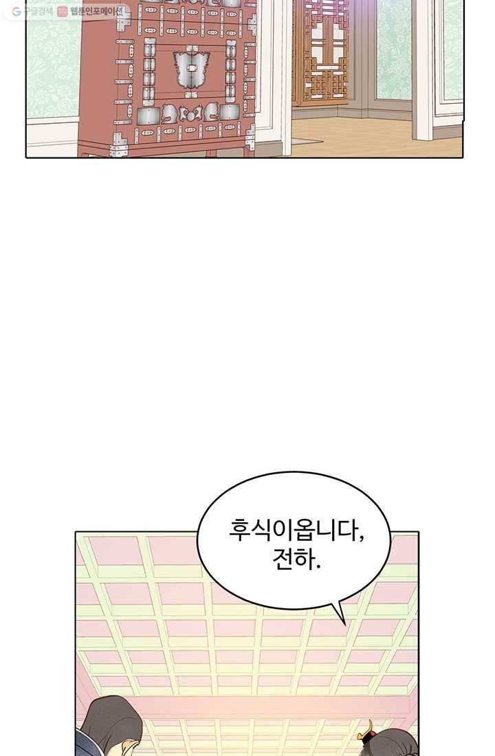 궁 [컬러판] 13화 4