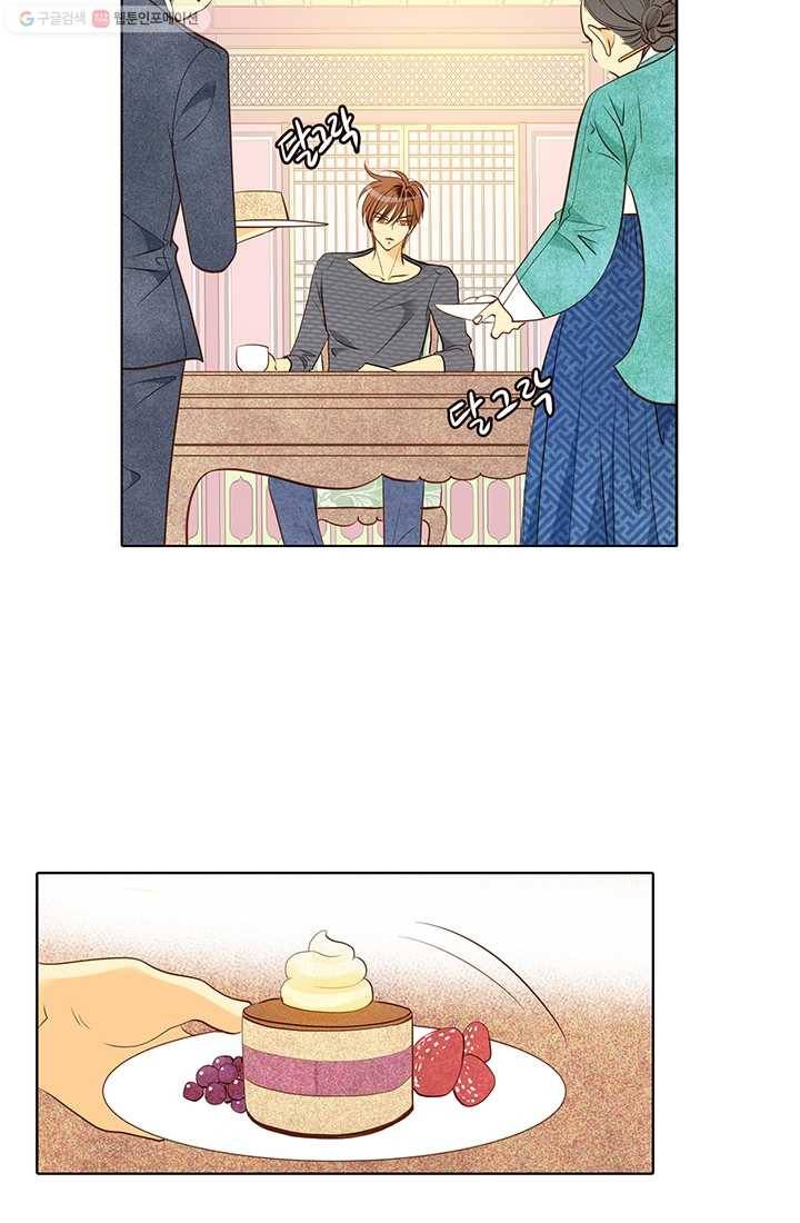 궁 [컬러판] 13화 5