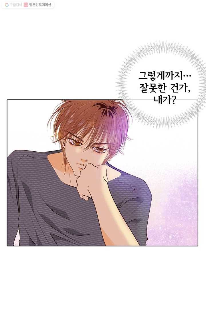 궁 [컬러판] 13화 6