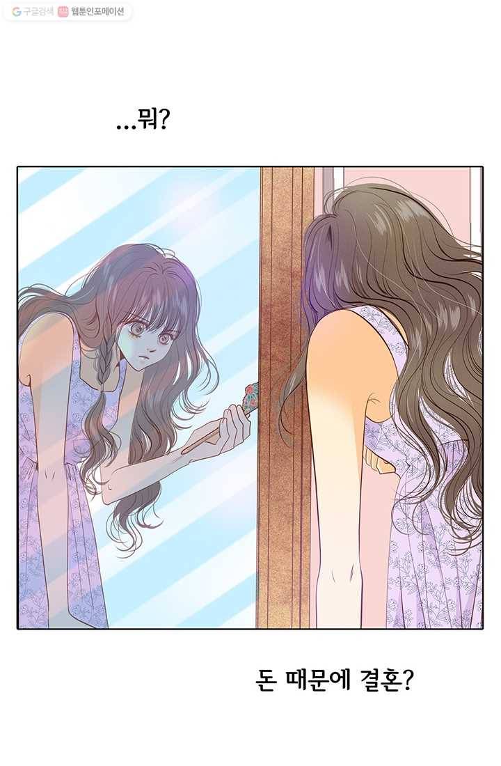 궁 [컬러판] 13화 8